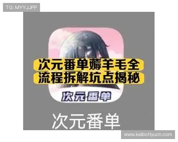 风云体育手机版会员登录全流程揭秘,带你一步步完成注册与登录操作