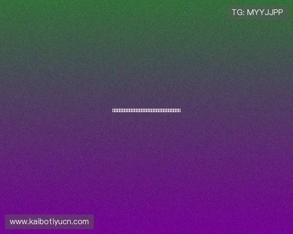 亿百体育是怎么回事最新动态及其在体育博彩行业中的地位分析